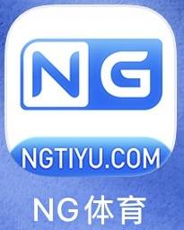 NG体育